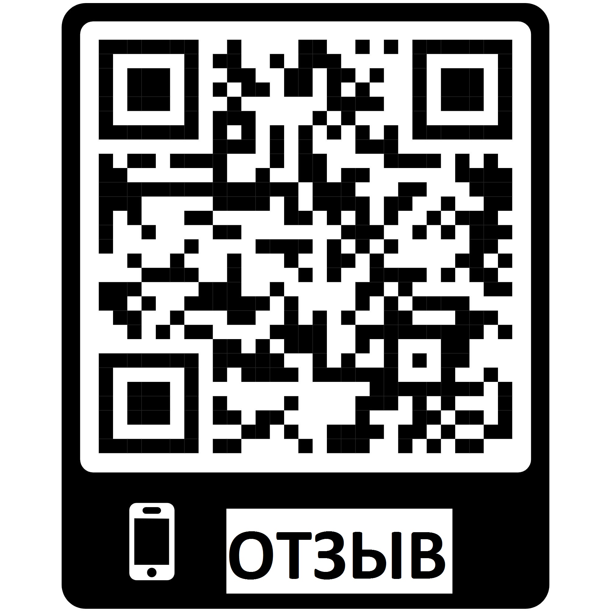 Отзыв в Google