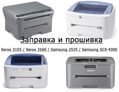 Xerox 3160-3155